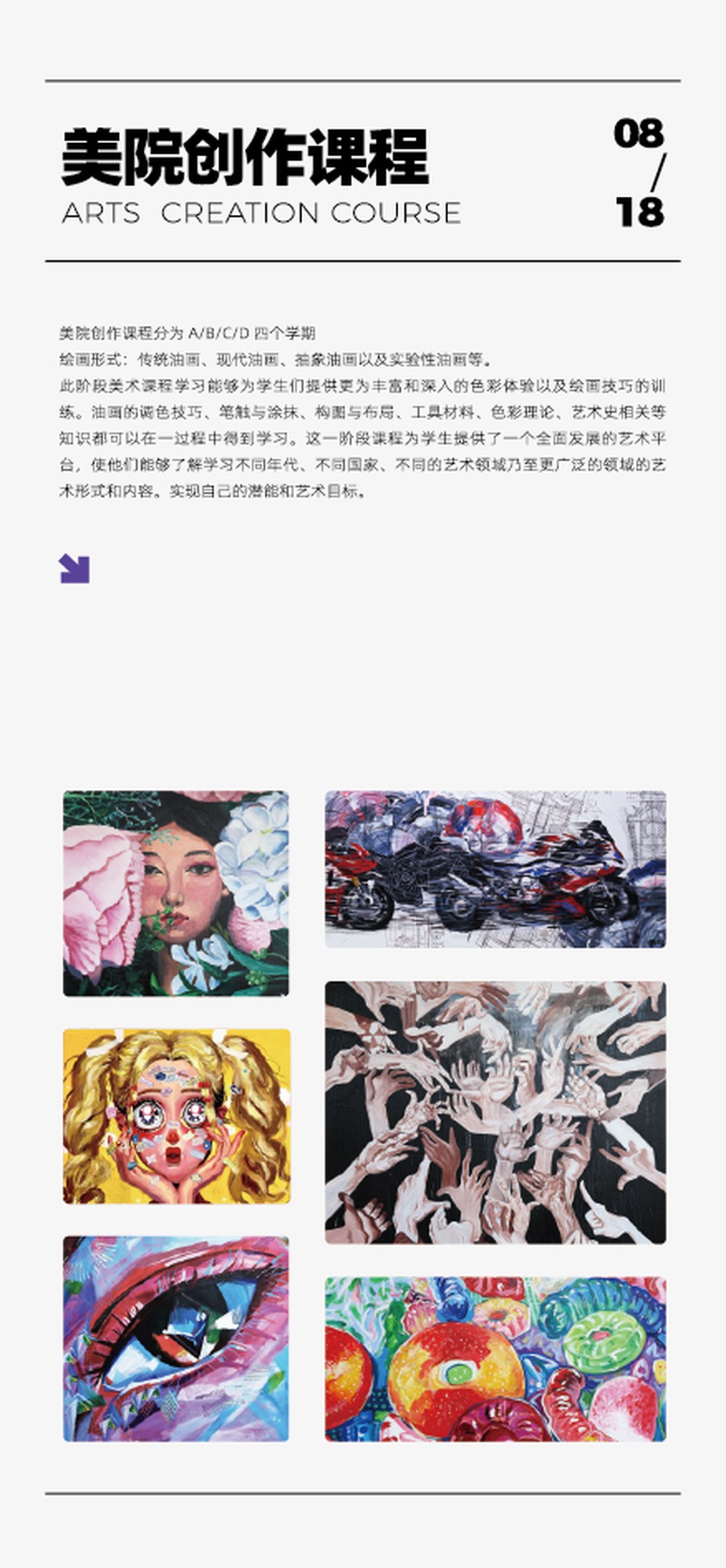 油画大师课程介绍 — 含课程大纲与学生作品