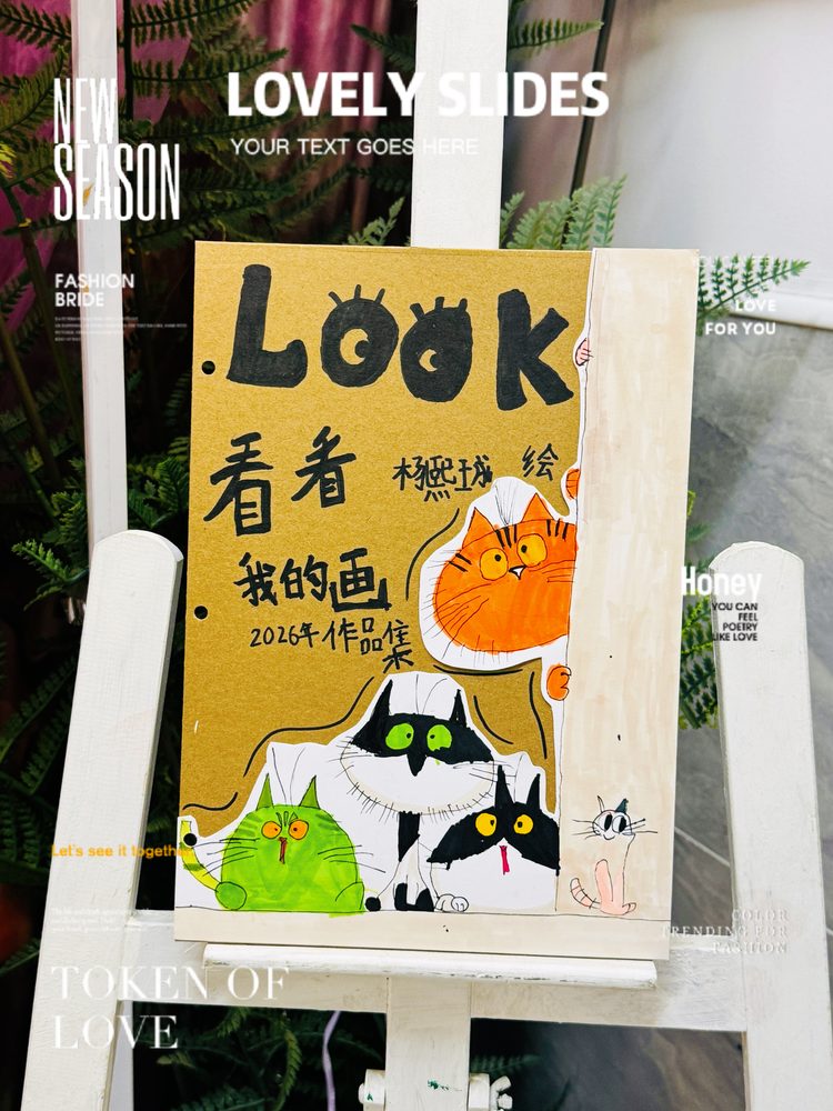 杜杜老师班上的学员作品
