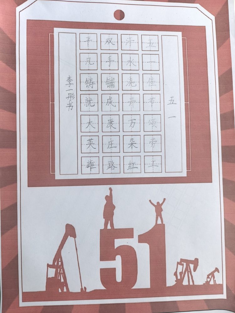 刘老师班上的学员作品