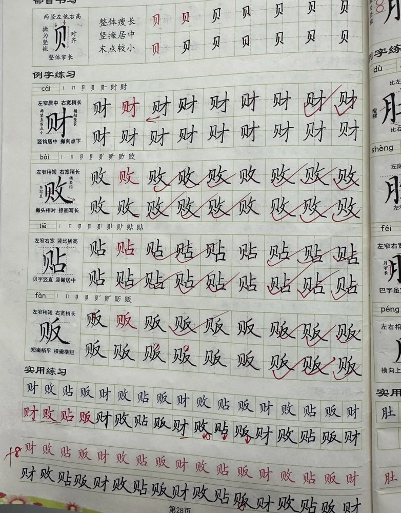 刘老师班上的学员作品