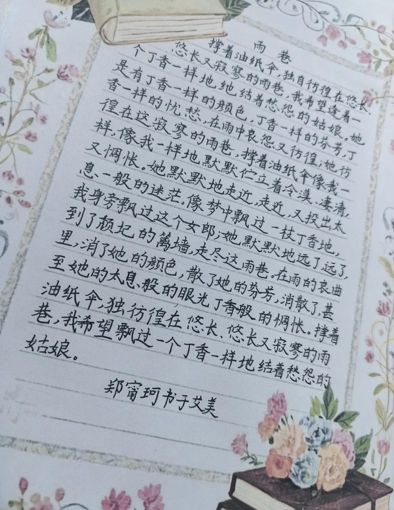 刘老师班上的学员作品