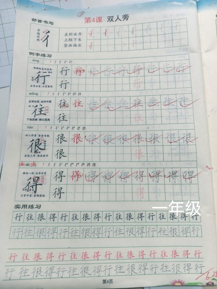 刘老师班上的学员作品