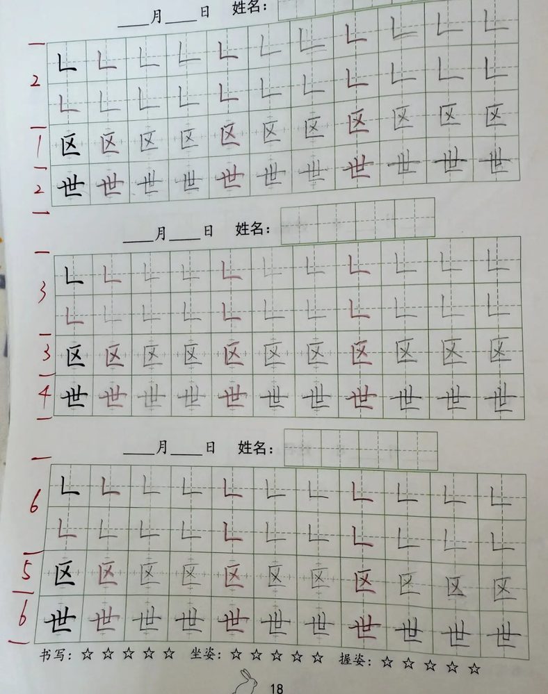 刘老师班上的学员作品