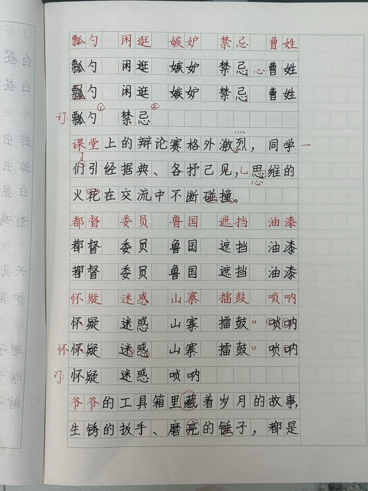栾老师班上的学员作品
