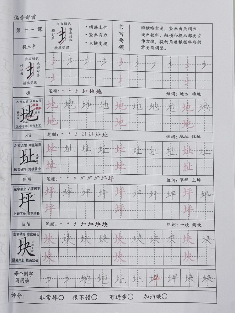 栾老师班上的学员作品