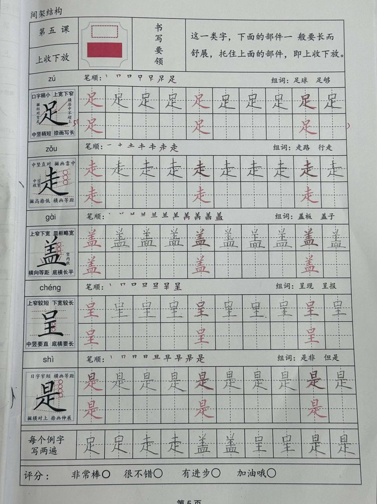 栾老师班上的学员作品