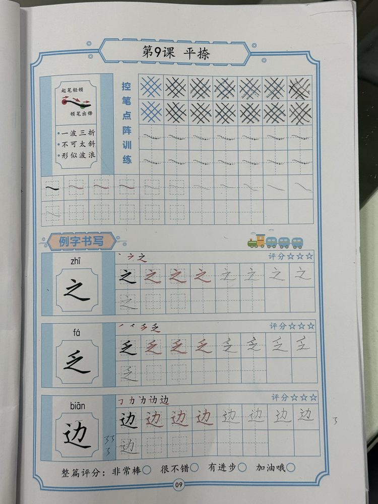 栾老师班上的学员作品