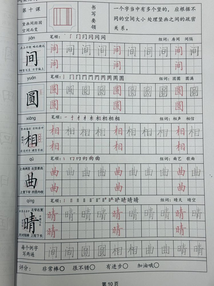 栾老师班上的学员作品