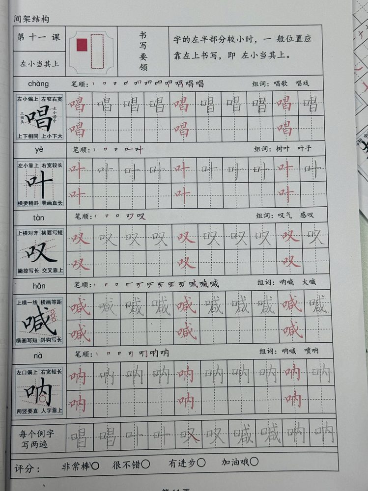 栾老师班上的学员作品