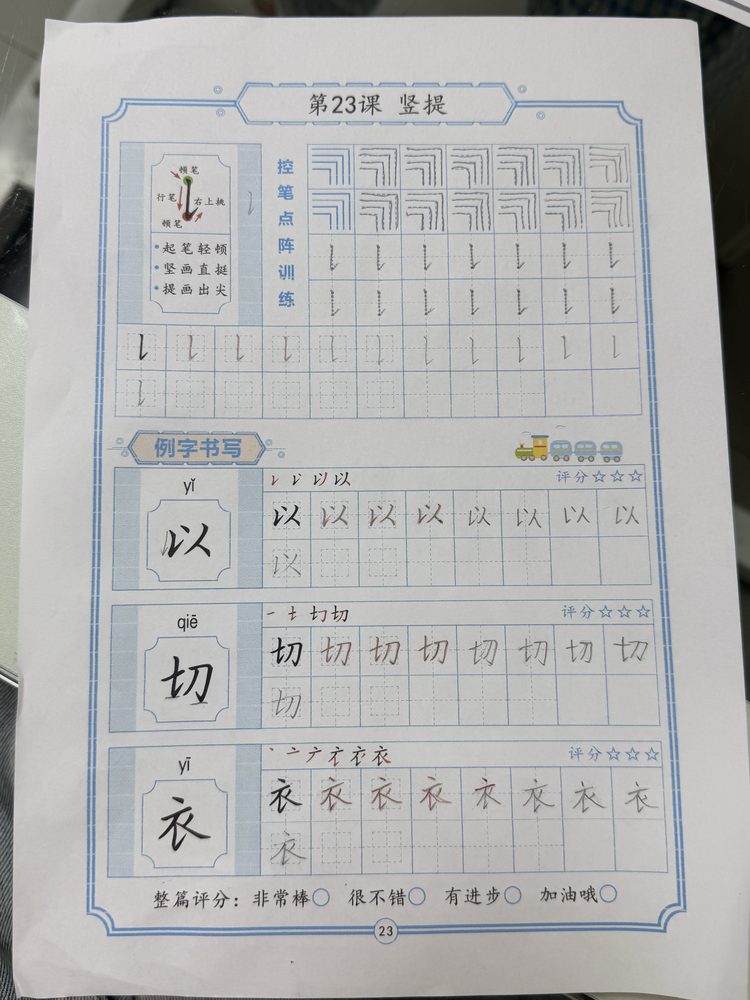 栾老师班上的学员作品