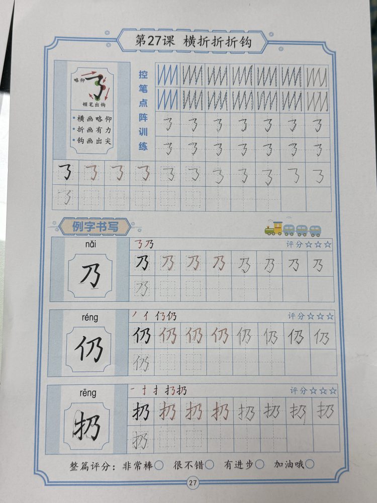 栾老师班上的学员作品