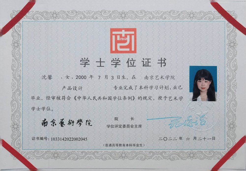 七七老师毕业证书