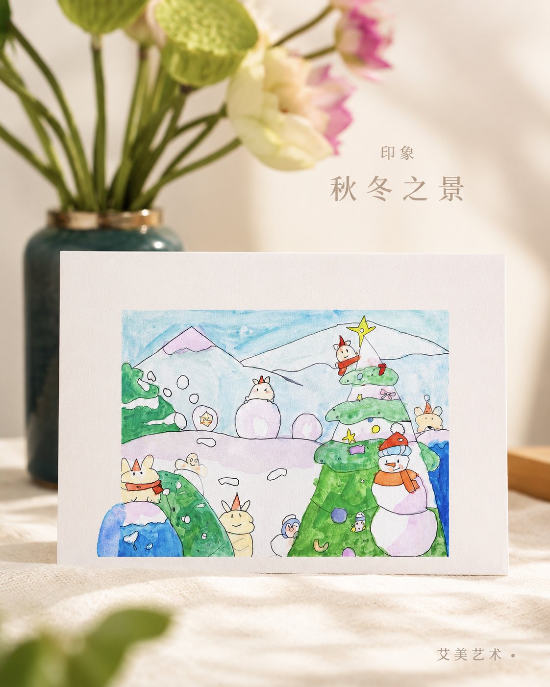 艾美艺术在读学员美术作品